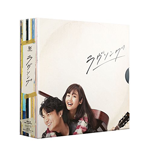 ラヴソング Blu-ray BOX(Blu-ray)国内TVドラマ福山雅治、藤原さくら、菅田将暉、菅野祐悟　発売日 : 2016年10月26日　種別 : BD　JAN : 4527427811799　商品番号 : ASBDP-1179