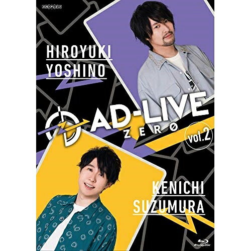 「AD-LIVE ZERO」第2巻(吉野裕行×鈴村健一)(Blu-ray)趣味教養吉野裕行、鈴村健一　発売日 : 2020年2月26日　種別 : BD　JAN : 4534530120496　商品番号 : ANSX-10163