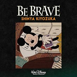 CD / 清塚信也 / BE BRAVE (通常盤) / UWCD-1101