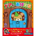 【送料無料】 ドアをあけたら東京書店