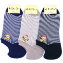 【送料無料】 スニーカーソックス ロングヒール_細ボーダーゴッホ (ネイビー・ベージュ・ブラック) (23-25cm) (3足セット)みっとめるへん社(4)