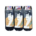 【送料無料】 メンズ 竹村定之進 (25-27cm) (3足セット)みっとめるへん社
