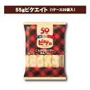 55gピケエイト（1ケース20袋入） ピケ マスヤ 公式 ロングセラー せんべい 米菓 お菓子 おやつ 駄菓子 塩バター 北海道産発酵バター タータンチェック 欧風 食べきりサイズ ケース販売