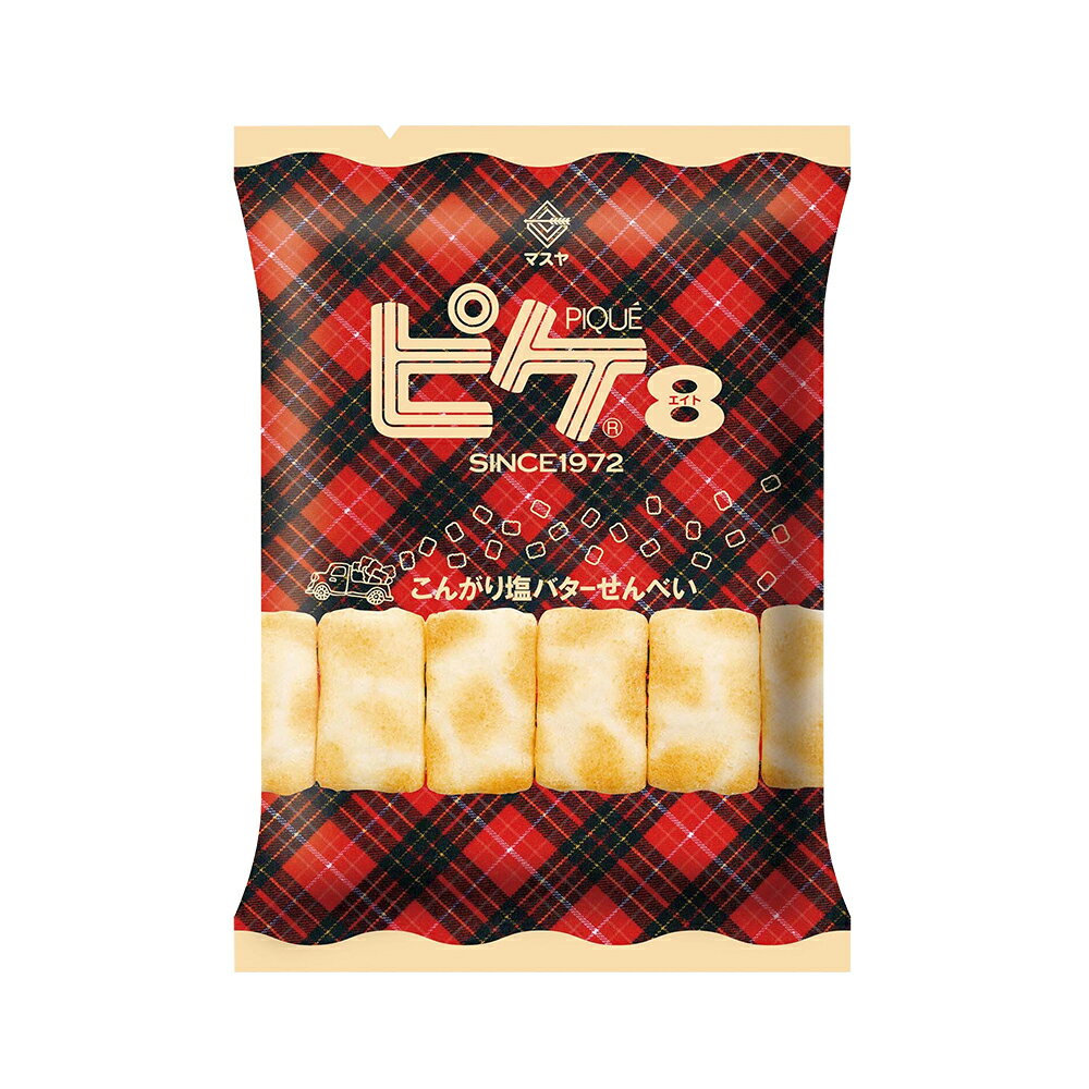 楽天マスヤおにぎり倶楽部　公式ストア【公式】57gピケエイト（1ケース20袋入） ピケ マスヤ 公式 ロングセラー せんべい 米菓 お菓子 おやつ 駄菓子 塩バター 北海道産発酵バター タータンチェック 欧風 食べきりサイズ ケース販売