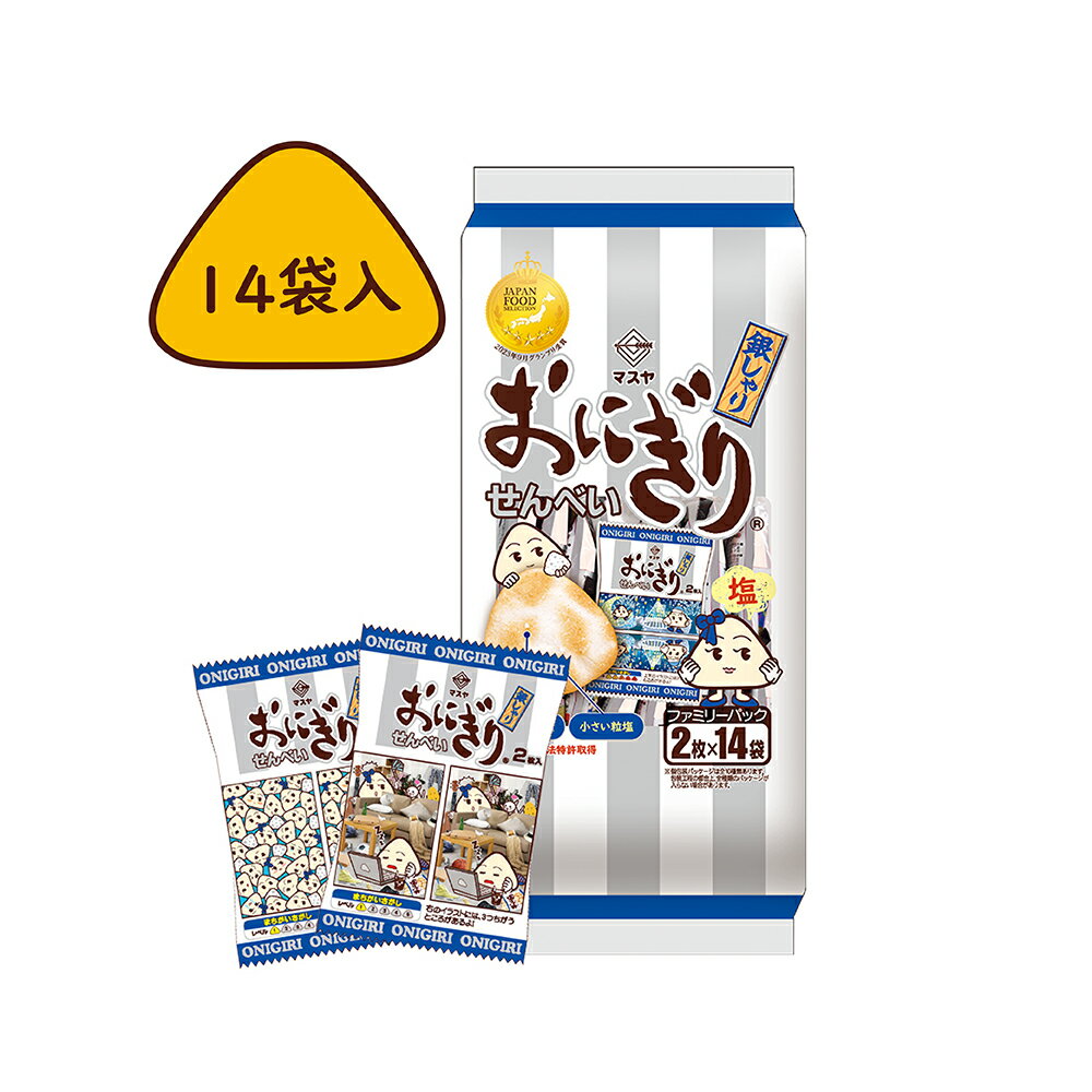 【公式】おにぎりせんべい銀しゃりファミリーパック（1ケース14袋入） おにせん マスヤ 公式 せんべい ..
