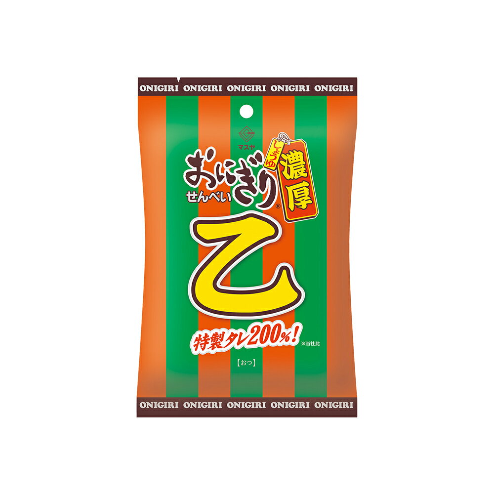 【公式】40gおにぎりせんべい乙（1ケース10袋入） おにせん マスヤ 公式 せんべい 米菓 お菓子 おやつ ..