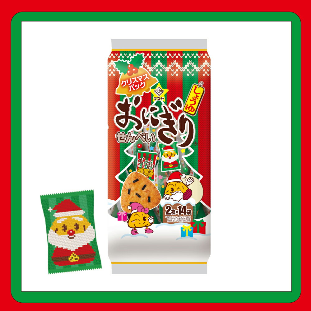 【期間限定】おにぎりせんべいクリスマスパック（1ケース8袋入） おにせん クリスマス マスヤ ロングセ..