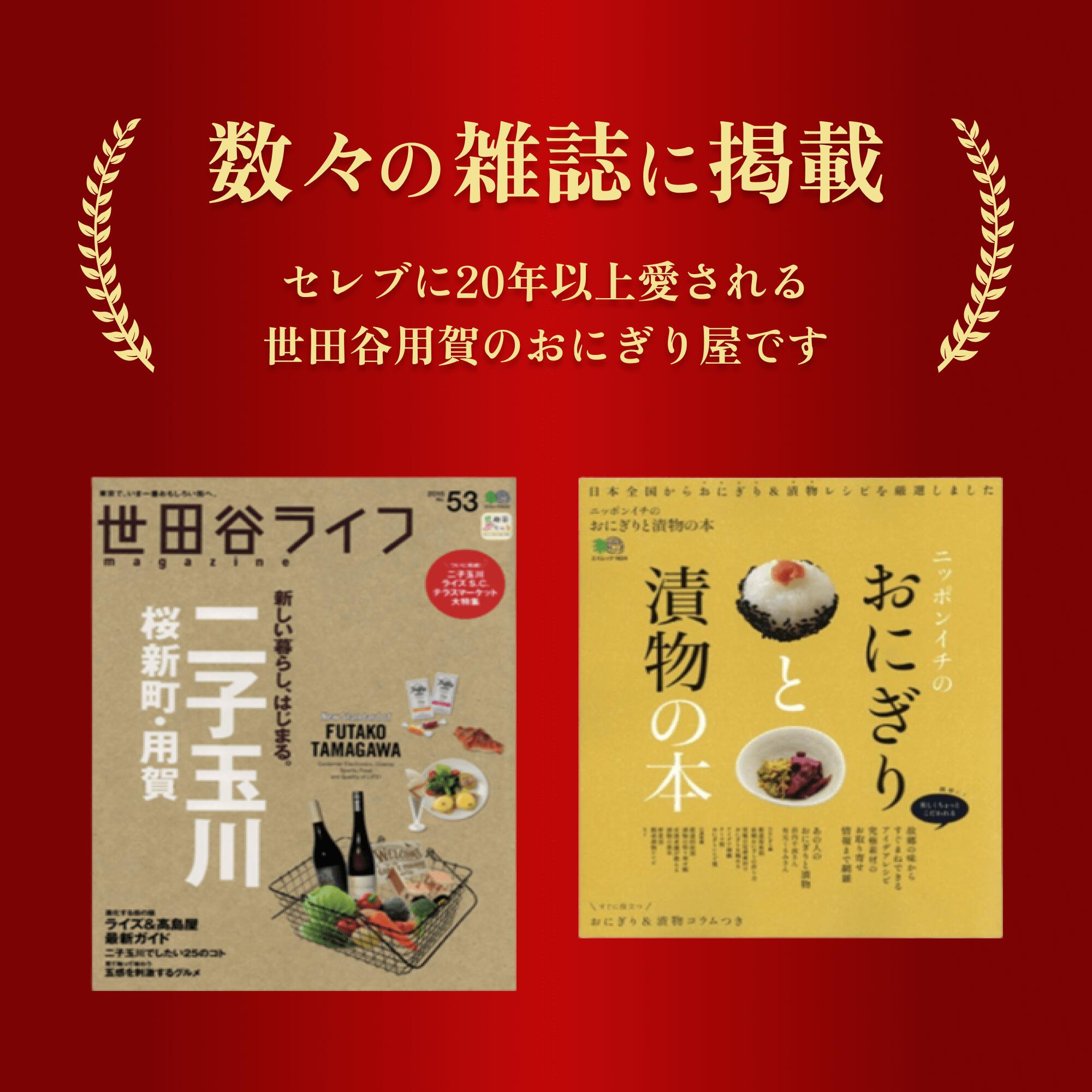 【ギフトBOX付】冷凍おにぎり 無添加 保存食 個包装 8種20個パック 特別栽培米 コシヒカリ【よくばりセット】焼きおにぎり×2 五穀米×2 じゃこむすび×2 鮭まぶし×2 梅ひじき×2 ししゃもきくらげ×2 おかかまぶし×4 塩むすび×4（クール便）楽天限定
