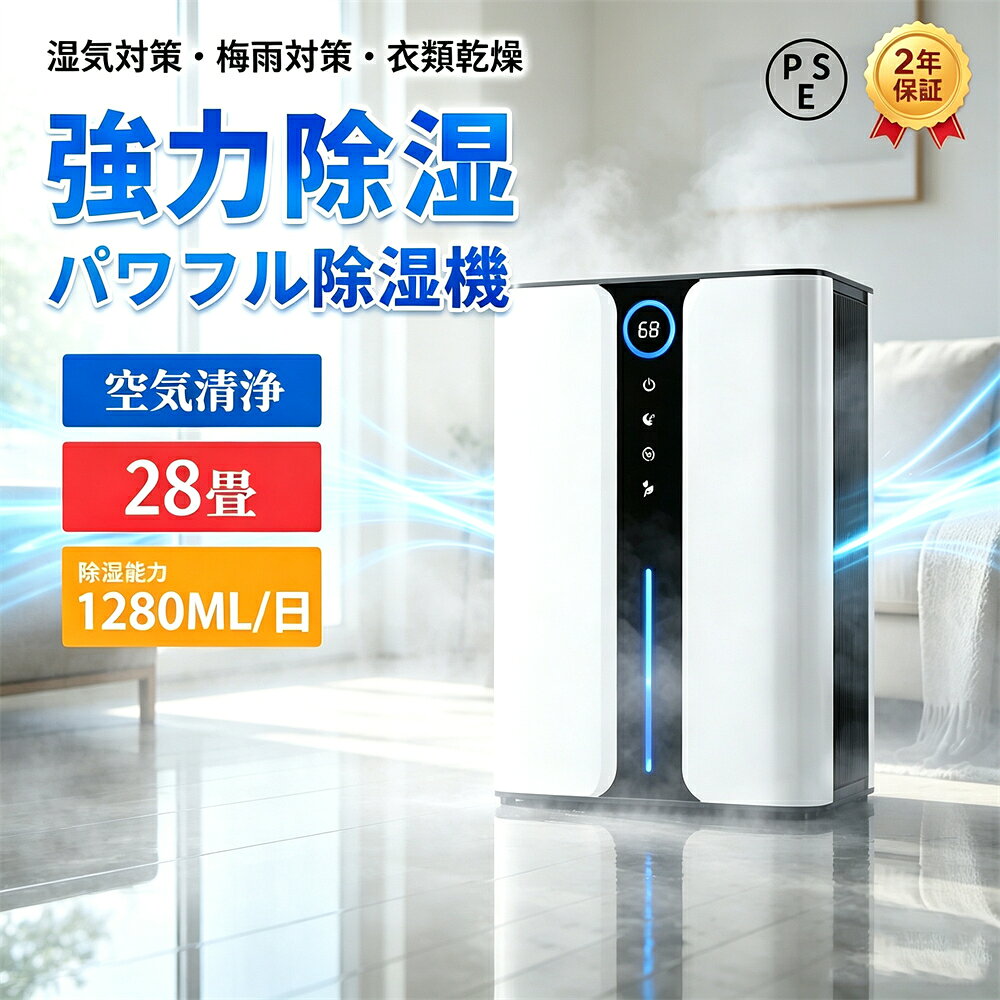 楽天市場】除湿器 パワフルの通販