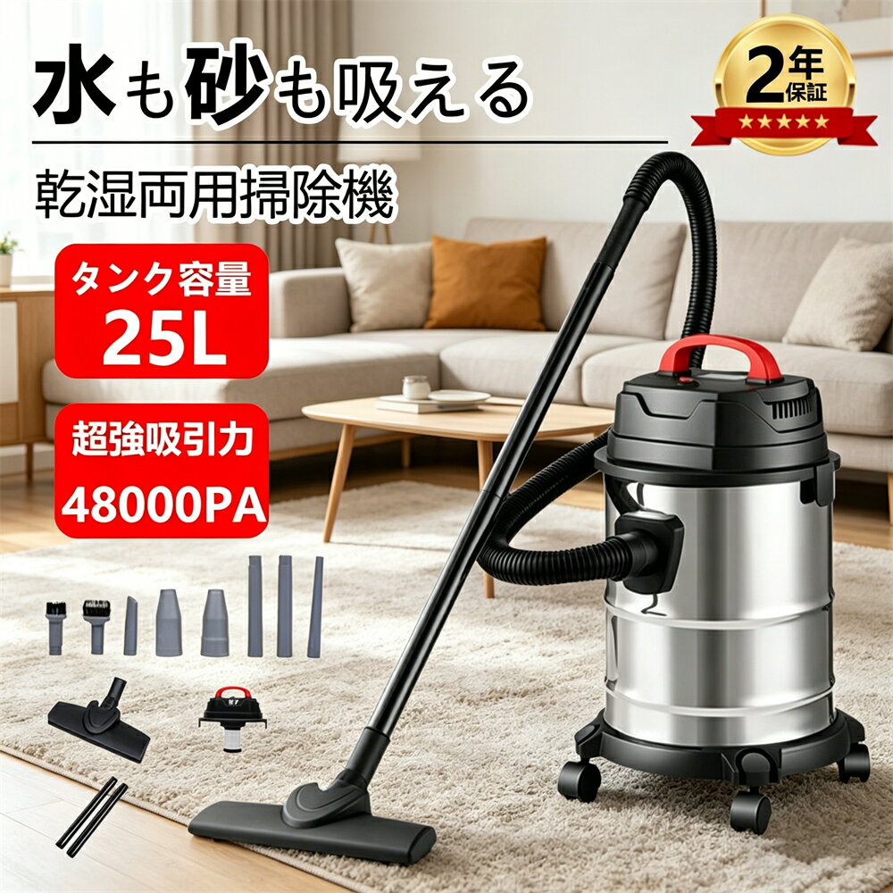業務用掃除機 掃除機 充電式集塵機 紙パック式 乾湿両用 48000PA バキュームクリーナー 9点セット 25L ブロアー機能 落ち葉 乾湿 工業用 一般家庭 会社 大容量 大掃除 集塵機 ブロアー機能付 室内 屋外 店舗用 粉塵 倉庫 工場 学校 工事 現場