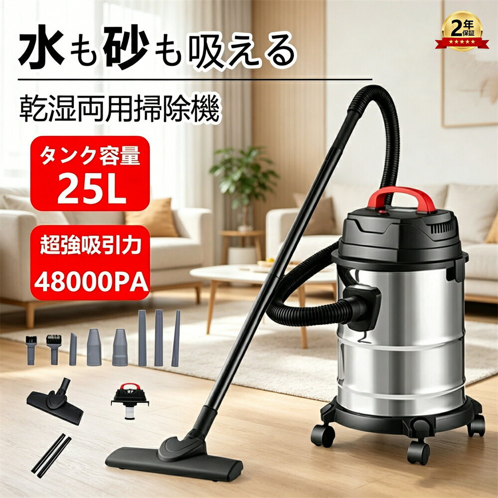 業務用掃除機 掃除機 充電式集塵機 紙パック式 乾湿両用 48000PA バキュームクリーナー 9点セット 25L ブロアー機能 落ち葉 乾湿 工業用 一般家庭 会社 大容量 大掃除 集塵機 ブロアー機能付 室内 屋外 店舗用 粉塵 倉庫 工場 学校 工事 現場