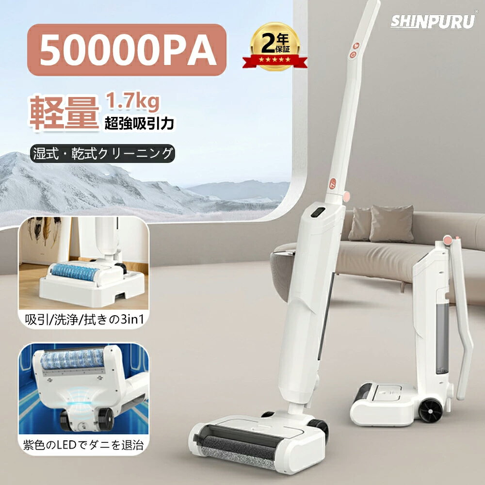 Rakuten - 掃除機 コードレス 強力吸引 ハンディー クリーナー 50000pa 乾湿両用 2WAY 軽量化 業務用 家庭用 電気掃除機 スティック 一クリーナー コードレス掃除機 多機能 サイクロン式 コード式 スティック型 軽量 静音 HEPA多重濾過 小型 省エネ 一人暮らし