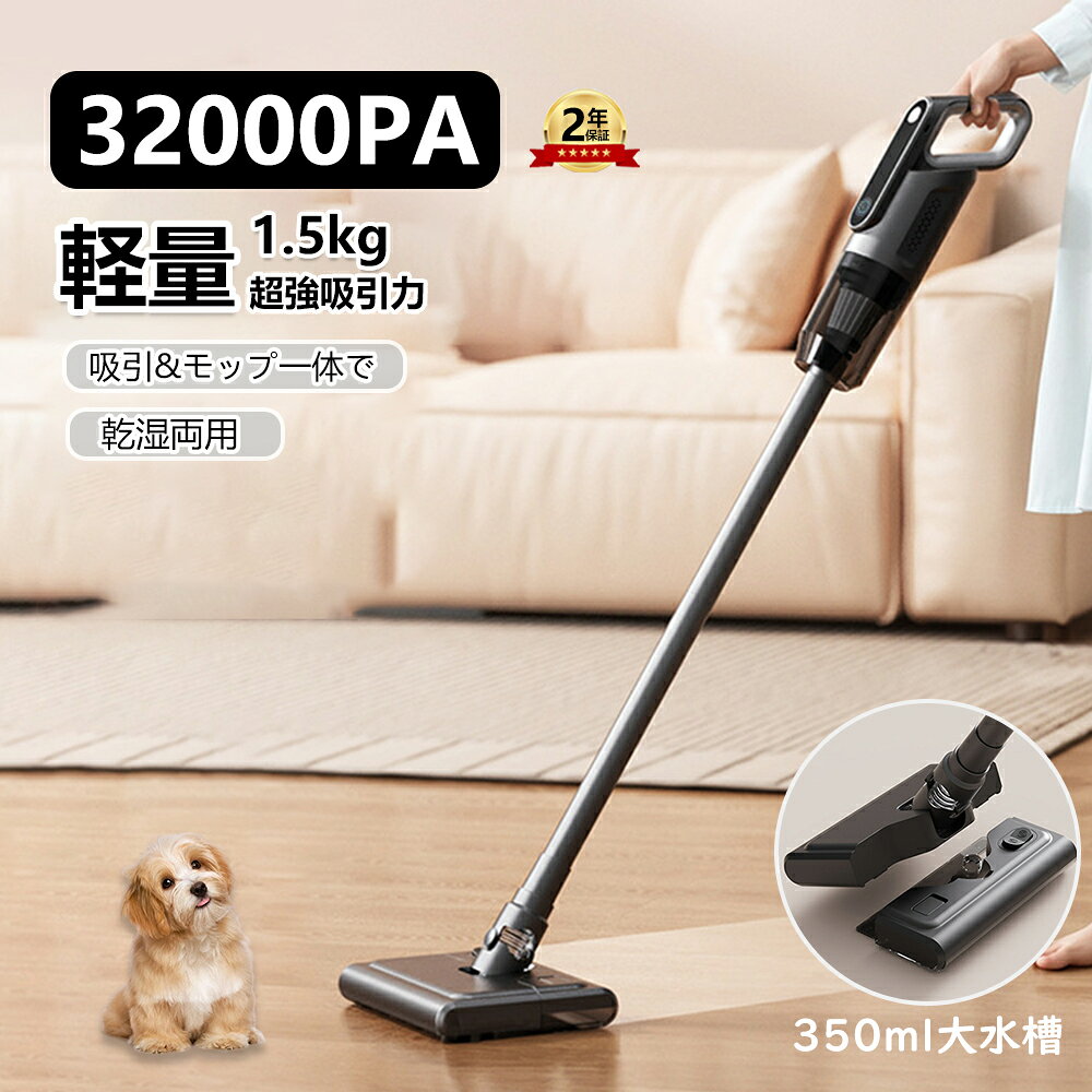 商品特徴： 【32000p強力吸引・ブラシレスモーター】 掃除機 コードレスは最先端のブラシレスモーターを採用し、吸引力が32000Pa以上に達し、従来の掃除機より65％アップ！サイクロン掃除機で吸引持続率を99%！床面の微細なホコリからペットの毛、隙間に潜むホコリも、この掃除機で逃しません、一往復で残りなし！超強力な吸引力と低騒音を両立させており、掃除機動作中の音が大幅軽減。コードレス掃除機なので、電源コードに縛られないのは最大のメリットです。 【長時間使用可能なバッテリーと静音設計】 この掃除機は、4000mAhの大容量バッテリーを搭載しており、最大で35分の連続使用が可能です。一度の充電で家全体の掃除が完了するため、充電時間を気にせず使用できます。さらに、低騒音設計により、早朝や深夜でも周囲に迷惑をかけることなく、静かに掃除が行えます。パワフルながら静かな運転音は、日常の騒音ストレスを軽減し、家族や隣人を気にせず快適に使用できるのが魅力です。多重フィルターシステムが微細なホコリやアレルゲンを確実に捉え、清潔な空気を排出します。 【驚きの軽量設計で快適に使える】 このスティッククリーナーは、わずか1.5kgの軽量設計で、片手でも楽に操作できます。その軽さは長時間の使用でも疲れを感じにくく、階段や高い場所の掃除も容易にこなせます。軽量かつコンパクトなので、持ち運びも簡単で、家の中だけでなく車内の清掃にもぴったりです。また、収納スペースを有効活用できるコンパクト設計により、場所を取らずに保管できます。家庭用だけでなく、オフィスでも便利に使えるデザインで、どんな場所でも快適に使えます。これ一台で、家全体を清潔に保ちましょう。 【伸縮パイプ・5重濾過システム】 掃除機コードレスは伸縮可能パイプを採用しており、身長合わせてパイプ調整できます。パイプの部分は最長67センチに伸ばせます。高いところにも簡単にお掃除できます。サイクロン式の掃除機 業務用で、遠心力を利用し、空気とゴミをすばやく分離でき、強力吸引力を保ちながら、ハイパワーで素早かに掃除を完成します。また、5重濾過システムの構造で、排出される空気がクリーンになり、人体にも環境にも優しいサイクロン掃除機です。 【軽量設計・多目的ノズル付き】 コードレス掃除機は進級式自立可能なヘッドを採用、お部屋の好きな場所でどこでも置き可能！大きなスタンドを置いて余計なスペースを取ったり、壁に穴を開けたりする必要もありません。この掃除機は軽量設計で、片手で持ち運びができます。人間工学に基づくハンドルデザインと手元に置いた重心により、女性でも持ち上げやすく、エアコンや網戸など高い場所にも簡単に届きます。持ち運びに便利で、掃除が楽しくなること間違いなし！2種類のノズルが付属しており、布団やソファーなどのファブリックはもちろん、高い場所や車内など、さまざまなシーンで使えます。細かい隙間にまでしっかり掃除することができ、心地よい掃除が実現します。 【商品説明】 材質：ABS タイプ：手持ち式乾湿両用掃除機 単位重量:1.5kg 定格回転数：43000（r/min） 定格電圧：DC 7.4（V） 定格入力電力：90（W） 主な適用範囲：乾湿両用 真空吸引力：32000 pa バッテリ容量：4000MAH 【メーカー希望小売価格】 メーカー希望小売価格はメーカーサイトに基づいて掲載しています メーカー希望小売価格はメーカーサイトに基づいて掲載しています メーカー希望小売価格はメーカーサイトに基づいて掲載しています【2026新登場】掃除機 コードレス ハンディクリーナー 32000pa吸引力 4WAY 乾湿両用 自走式 サイクロン式 強力吸引 充電式 4IN1 usb ヘッドライト 時間稼働 HEPAフィルター ハンディ掃除機 ワイヤレス掃除機 家庭用 車用 ペット用 新生活 父の日 収納 敬老の日 年内掃除 コードレス掃除機 スティッククリーナー ハンディー クリーナー 超軽量 強力 高性能 スティック掃除機 収納便利 車用 家庭用 低騒音 一人暮らし 新生活 父の日 敬老の日 2026 【32000p強力吸引・ブラシレスモーター】 掃除機 コードレスは最先端のブラシレスモーターを採用し、吸引力が32000Pa以上に達し、従来の掃除機より65％アップ！サイクロン掃除機で吸引持続率を99%！床面の微細なホコリからペットの毛、隙間に潜むホコリも、この掃除機で逃しません、一往復で残りなし！超強力な吸引力と低騒音を両立させており、掃除機動作中の音が大幅軽減。コードレス掃除機なので、電源コードに縛られないのは最大のメリットです。 【長時間使用可能なバッテリーと静音設計】 この掃除機は、4000mAhの大容量バッテリーを搭載しており、最大で35分の連続使用が可能です。一度の充電で家全体の掃除が完了するため、充電時間を気にせず使用できます。さらに、低騒音設計により、早朝や深夜でも周囲に迷惑をかけることなく、静かに掃除が行えます。パワフルながら静かな運転音は、日常の騒音ストレスを軽減し、家族や隣人を気にせず快適に使用できるのが魅力です。多重フィルターシステムが微細なホコリやアレルゲンを確実に捉え、清潔な空気を排出します。 【驚きの軽量設計で快適に使える】 このスティッククリーナーは、わずか1.5kgの軽量設計で、片手でも楽に操作できます。その軽さは長時間の使用でも疲れを感じにくく、階段や高い場所の掃除も容易にこなせます。軽量かつコンパクトなので、持ち運びも簡単で、家の中だけでなく車内の清掃にもぴったりです。また、収納スペースを有効活用できるコンパクト設計により、場所を取らずに保管できます。家庭用だけでなく、オフィスでも便利に使えるデザインで、どんな場所でも快適に使えます。これ一台で、家全体を清潔に保ちましょう。 【伸縮パイプ・5重濾過システム】 掃除機コードレスは伸縮可能パイプを採用しており、身長合わせてパイプ調整できます。パイプの部分は最長67センチに伸ばせます。高いところにも簡単にお掃除できます。サイクロン式の掃除機 業務用で、遠心力を利用し、空気とゴミをすばやく分離でき、強力吸引力を保ちながら、ハイパワーで素早かに掃除を完成します。また、5重濾過システムの構造で、排出される空気がクリーンになり、人体にも環境にも優しいサイクロン掃除機です。 【軽量設計・多目的ノズル付き】 コードレス掃除機は進級式自立可能なヘッドを採用、お部屋の好きな場所でどこでも置き可能！大きなスタンドを置いて余計なスペースを取ったり、壁に穴を開けたりする必要もありません。この掃除機は軽量設計で、片手で持ち運びができます。人間工学に基づくハンドルデザインと手元に置いた重心により、女性でも持ち上げやすく、エアコンや網戸など高い場所にも簡単に届きます。持ち運びに便利で、掃除が楽しくなること間違いなし！2種類のノズルが付属しており、布団やソファーなどのファブリックはもちろん、高い場所や車内など、さまざまなシーンで使えます。細かい隙間にまでしっかり掃除することができ、心地よい掃除が実現します。 【商品説明】 材質：ABS タイプ：手持ち式乾湿両用掃除機 単位重量:1.5kg 定格回転数：43000（r/min） 定格電圧：DC 7.4（V） 定格入力電力：90（W） 主な適用範囲：乾湿両用 真空吸引力：32000 pa バッテリ容量：4000MAH