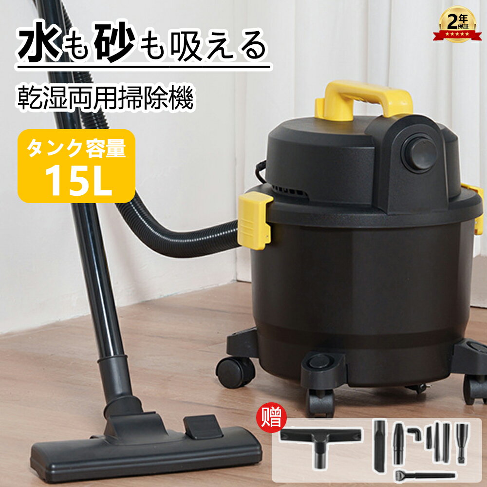 Other - 業務用掃除機 掃除機 乾湿両用 紙パック式 乾湿両用 50000PA ハンディクリーナー 強力吸引 大容量15L ハンディ掃除機 ワイヤレス掃除機 家庭用 車用 ペット用 バキュームクリーナー 15L ブロアー機能 落ち葉 工業用 一般家庭 大掃除 集塵機 年内掃除 敬老の日 2026