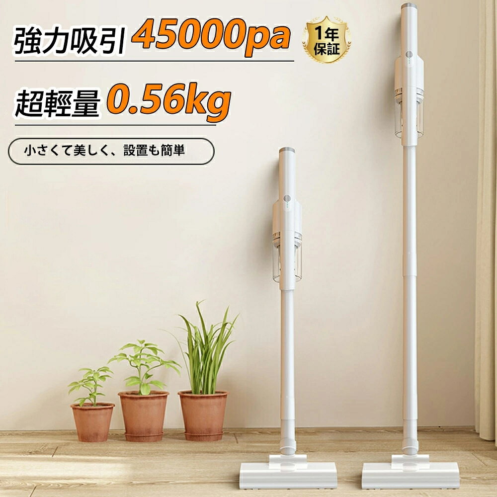 楽天市場】YIEEC スティッククリーナー コードレス 45000paの通販