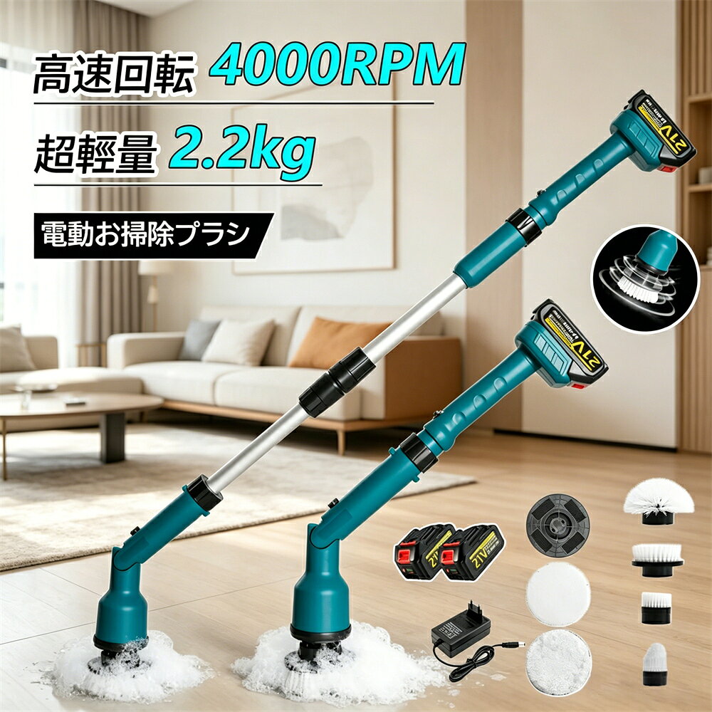 お掃除ブラシ 電動掃除ブラシ 掃除 風呂掃除 おふろ 充電式 バスポリッシャー コードレス 電動 ブ ...