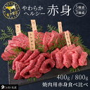 【お中元 夏ギフト】繁盛焼肉店 赤身 焼肉 5種 食べ比べ 焼き肉セット(3〜5人前)【送料無料】柔らか ヘルシー 自宅用 肉 牛肉 食べ比べ BBQ お中元 ...