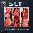 【GW・母の日・お祝い・内祝い】繁盛焼肉店 焼肉 8種 食べ比べ 焼き肉セット(2〜5人