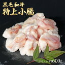 商品説明 商品名 A4等級 特上 小腸 もつ鍋用鍋 贅沢焼き肉用 名称 黒毛和牛 産地 国産 内容量 約600g 約6~7人前 消費期限 別途商品ラベルに記載 保存方法 要冷凍ー18℃以下 加工業者 ジャンボフーズ株式会社大阪府東大阪市新庄南6ー27 配送 冷凍便（ヤマト運輸クール宅急便）でお届け致します。 注意事項 ※しゃぶしゃぶ、すき焼き用等の薄切り肉に関しては、真空状態にすると商品形状が損なわれるため、密封状態にてお届けします。 ※お肉以外の付属物（野菜・お鍋他）は含まれません。 ※商品画像に関して、牛肉の個体差により、実際の商品と若干異なる場合がございます。予めご了承ください。 ※お肉の黒ずみは酸化によるものですので品質には問題ありません。訳あり 品 食品ロス などではございません。 その他商品 ■純国産 黒毛和牛 肉重 おせち 焼き肉 希少部位 豪華2段 約5~6人前 1.2kgはこちら ■純国産 黒毛和牛 大黒プレミアム 薄切りセット(すき焼/しゃぶしゃぶ) 約4~5人前 約600gはこちら ■純国産 黒毛和牛 プレミアム ステーキセット 約4~5人前 約600gはこちら ■【肉屋が選んだ】 国産 黒毛和牛 神様の焼肉セット【特上】 送料無料 焼き肉 約3~4人前 約600gはこちら ■【肉屋が選んだ】 神様の焼肉セット【上】 送料無料 焼き肉 約4~5人前 約1kgはこちら ■【肉屋が選んだ】 国産 神様の 選べる しゃぶしゃぶセット【上】 送料無料 焼き肉 約4~5人前 約800gはこちら 備考 領収書の発行について 楽天市場より発行が可能です。 詳しくはこちらをご確認ください。 肉 焼肉 国産 黒毛和牛北海道産 無添加 和牛 松坂牛 神戸牛 訳あり 赤身 焼肉セット すき焼き しゃぶしゃぶ ホルモン ホルモン焼き もつ鍋 ステーキ ハンバーグ ハンバーガー バーベキュー BBQ 焼鳥 カルビ 牛たん タン 牛ハラミ 牛タン 牛タンスライス 牛タン薄切り 牛タン厚切り ヒレ サーロイン ハラミ ロース 肩ロース イチボ モモ 上ミノ バラ こま切れ 切り落とし 丸腸 マルチョウ シマチョウ 小腸 ショウチョウ コリコリ ツラミ テール アゴ肉 ハート 心臓 レバー アカセン センマイ ハチノス ミノ ミノサンド ミンチ ブロック チャーシュー ラム肉 ジンギスカン 霜降りハラミ 肉じゃが 肉豆腐 肉味噌 肉うどん 肉 味付け 味付け タレ 希少部位 サガリ ごはん ご飯 ザブトン 肉寿司 ワイン 食品 冷凍 パック あす楽 おせち グルメ 福袋 お肉 詰め合わせ 1kg 500g 100g 200g 300g 400g 600g 700g 800g 900g 2kg 3kg 高級ハンバーグ ふるさと納税 卸問屋 送料無料 半額 食品ロス しゃぶしゃぶセット 焼肉セット 5人前 神 神様 卸売 肉匠 訳アリ わけあり ギフト カタログギフト 結婚祝い 出産祝い 結婚内祝い 出産内祝い 内祝 内祝い お祝い返し 誕生日 プレゼント 還暦祝い 入学内祝い 入園内祝い 卒業内祝い 卒園内祝い 就職内祝い 命名内祝い 新築内祝い 引越し内祝い 快気内祝い 開店祝い 開業内祝い 開院内祝い 開店内祝い 母の日 父の日 初節句 七五三 こどもの日 端午の節句 孫の日 桃の節句 雛祭り 敬老の日 両親の日 クリスマス ハロウィン バレンタイン ホワイトデー お中元 御中元 お歳暮 御歳暮 お年賀 御年賀 残暑見舞い 年始挨拶 退職祝い 快気祝い 全快祝い 入園祝い 入学祝い 卒園祝い 卒業祝い 成人式 就職祝い 昇進祝い 新築祝い 上棟祝い 引っ越し祝い 引越し祝い 初老祝い 古稀祝い 喜寿祝い 傘寿祝い 米寿祝い 卒寿祝い 白寿祝い 長寿祝い 金婚式 銀婚式 ダイヤモンド婚式 結婚記念日 お香典返し 香典返し 志 満中陰志 弔事 会葬御礼 法要 法要引き出物 法要引出物 法事 法事引き出物 法事引出物 忌明け 四十九日 七七日忌明け志 一周忌 三回忌 回忌法要 偲び草 粗供養 初盆 供物 お供え ウェディングギフト ブライダル ギフト 引き出物 引出物 結婚引き出物 結婚引出物 2次会 二次会 披露宴 お祝い 御祝 結婚式 ゴルフコンペ コンペ景品 ビンゴ景品 忘年会 新年会 ボーリング大会 謝恩会 納涼祭 夏祭り 地域イベント 景品 賞品 粗品 ギフト ギフトセット セット 詰め合わせ 贈答品 お返し お礼 御礼 ごあいさつ ご挨拶 御挨拶 お見舞い お見舞御礼 お餞別 引越し 引越しご挨拶 記念日 記念品 卒業記念品 定年退職記念品 話題 人気 熨斗 カタログギフト 大量注文 法人 会社 福利厚生 社内イベント 抽選 紹介 当選 販促 キャンペーン 従業員への誕生日プレゼント 成約御礼 社内奨励 ギフト 季節の贈答品 ホームパティー BBQ バーベキュー おうちごはん おうち時間 お取り寄せ グルメ 大量※こちらのページの同商品のグラム違いはこちらをクリック！ 【200g】 【400g】 【600g】 【800g】 【1kg】