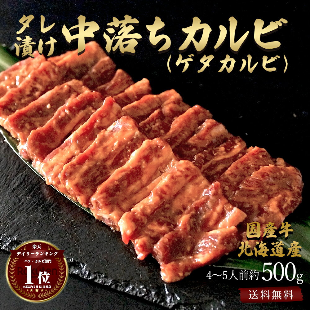 全国お取り寄せグルメ北海道牛肉No.18