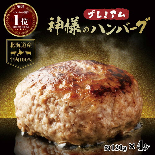 創業40年卸問屋 高級 ハンバーグ お肉 焼肉 しゃぶしゃぶ すき焼き 家...