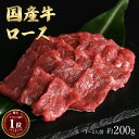 商品説明 商品名 ロース 焼き肉用 名称 産地 国産 内容量 約200g 約1~2人前 約400g 約3~4人前 約600g 約5~6人前 約1kg 約10~11人前 消費期限 別途商品ラベルに記載 保存方法 要冷凍ー18℃以下 加工業者 ジャンボフーズ株式会社大阪府東大阪市新庄南6ー27 配送 冷凍便（ヤマト運輸クール宅急便）でお届け致します。 注意事項 ※しゃぶしゃぶ、すき焼き用等の薄切り肉に関しては、真空状態にすると商品形状が損なわれるため、密封状態にてお届けします。 ※お肉以外の付属物（野菜・お鍋他）は含まれません。 ※商品画像に関して、牛肉の個体差により、実際の商品と若干異なる場合がございます。予めご了承ください。 ※お肉の黒ずみは酸化によるものですので品質には問題ありません。訳あり 品 食品ロス などではございません。 その他商品 ■純国産 黒毛和牛 肉重 おせち 焼き肉 希少部位 豪華2段 約5~6人前 1.2kgはこちら ■純国産 黒毛和牛 大黒プレミアム 薄切りセット(すき焼/しゃぶしゃぶ) 約4~5人前 約600gはこちら ■純国産 黒毛和牛 プレミアム ステーキセット 約4~5人前 約600gはこちら ■【肉屋が選んだ】 国産 黒毛和牛 神様の焼肉セット【特上】 送料無料 焼き肉 約3~4人前 約600gはこちら ■【肉屋が選んだ】 神様の焼肉セット【上】 送料無料 焼き肉 約4~5人前 約1kgはこちら ■【肉屋が選んだ】 国産 神様の 選べる しゃぶしゃぶセット【上】 送料無料 焼き肉 約4~5人前 約800gはこちら 備考 領収書の発行について 楽天市場より発行が可能です。 詳しくはこちらをご確認ください。 肉 焼肉 国産 黒毛和牛北海道産 無添加 和牛 松坂牛 神戸牛 訳あり 赤身 焼肉セット すき焼き しゃぶしゃぶ ホルモン ホルモン焼き もつ鍋 ステーキ ハンバーグ ハンバーガー バーベキュー BBQ 焼鳥 カルビ 牛たん タン 牛ハラミ 牛タン 牛タンスライス 牛タン薄切り 牛タン厚切り ヒレ サーロイン ハラミ ロース 肩ロース イチボ モモ 上ミノ バラ こま切れ 切り落とし 丸腸 マルチョウ シマチョウ 小腸 ショウチョウ コリコリ ツラミ テール アゴ肉 ハート 心臓 レバー アカセン センマイ ハチノス ミノ ミノサンド ミンチ ブロック チャーシュー ラム肉 ジンギスカン 霜降りハラミ 肉じゃが 肉豆腐 肉味噌 肉うどん 肉 味付け 味付け タレ 希少部位 サガリ ごはん ご飯 ザブトン 肉寿司 ワイン 食品 冷凍 パック あす楽 おせち グルメ 福袋 お肉 詰め合わせ 1kg 500g 100g 200g 300g 400g 600g 700g 800g 900g 2kg 3kg 高級ハンバーグ ふるさと納税 卸問屋 送料無料 半額 食品ロス しゃぶしゃぶセット 焼肉セット 5人前 神 神様 卸売 肉匠 訳アリ わけあり ギフト カタログギフト 結婚祝い 出産祝い 結婚内祝い 出産内祝い 内祝 内祝い お祝い返し 誕生日 プレゼント 還暦祝い 入学内祝い 入園内祝い 卒業内祝い 卒園内祝い 就職内祝い 命名内祝い 新築内祝い 引越し内祝い 快気内祝い 開店祝い 開業内祝い 開院内祝い 開店内祝い 母の日 父の日 初節句 七五三 こどもの日 端午の節句 孫の日 桃の節句 雛祭り 敬老の日 両親の日 クリスマス ハロウィン バレンタイン ホワイトデー お中元 御中元 お歳暮 御歳暮 お年賀 御年賀 残暑見舞い 年始挨拶 退職祝い 快気祝い 全快祝い 入園祝い 入学祝い 卒園祝い 卒業祝い 成人式 就職祝い 昇進祝い 新築祝い 上棟祝い 引っ越し祝い 引越し祝い 初老祝い 古稀祝い 喜寿祝い 傘寿祝い 米寿祝い 卒寿祝い 白寿祝い 長寿祝い 金婚式 銀婚式 ダイヤモンド婚式 結婚記念日 お香典返し 香典返し 志 満中陰志 弔事 会葬御礼 法要 法要引き出物 法要引出物 法事 法事引き出物 法事引出物 忌明け 四十九日 七七日忌明け志 一周忌 三回忌 回忌法要 偲び草 粗供養 初盆 供物 お供え ウェディングギフト ブライダル ギフト 引き出物 引出物 結婚引き出物 結婚引出物 2次会 二次会 披露宴 お祝い 御祝 結婚式 ゴルフコンペ コンペ景品 ビンゴ景品 忘年会 新年会 ボーリング大会 謝恩会 納涼祭 夏祭り 地域イベント 景品 賞品 粗品 ギフト ギフトセット セット 詰め合わせ 贈答品 お返し お礼 御礼 ごあいさつ ご挨拶 御挨拶 お見舞い お見舞御礼 お餞別 引越し 引越しご挨拶 記念日 記念品 卒業記念品 定年退職記念品 話題 人気 熨斗 カタログギフト 大量注文 法人 会社 福利厚生 社内イベント 抽選 紹介 当選 販促 キャンペーン 従業員への誕生日プレゼント 成約御礼 社内奨励 ギフト 季節の贈答品 ホームパティー BBQ バーベキュー おうちごはん おうち時間 お取り寄せ グルメ 大量