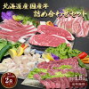 北海道産牛肉詰め合わせセット冷凍