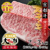 京都牛黒毛和牛特上ロースステーキ牛肉約2〜3人前約400g
