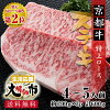 京都牛黒毛和牛特上ロースステーキ牛肉約4〜5人前約600g