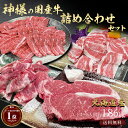 ファミリーセット♪純国産 北海道 牛肉セット 計約1.86kg 主婦の味方 スーパーのチラシに負けない！お肉の備蓄！1週間は持つ！ 食品