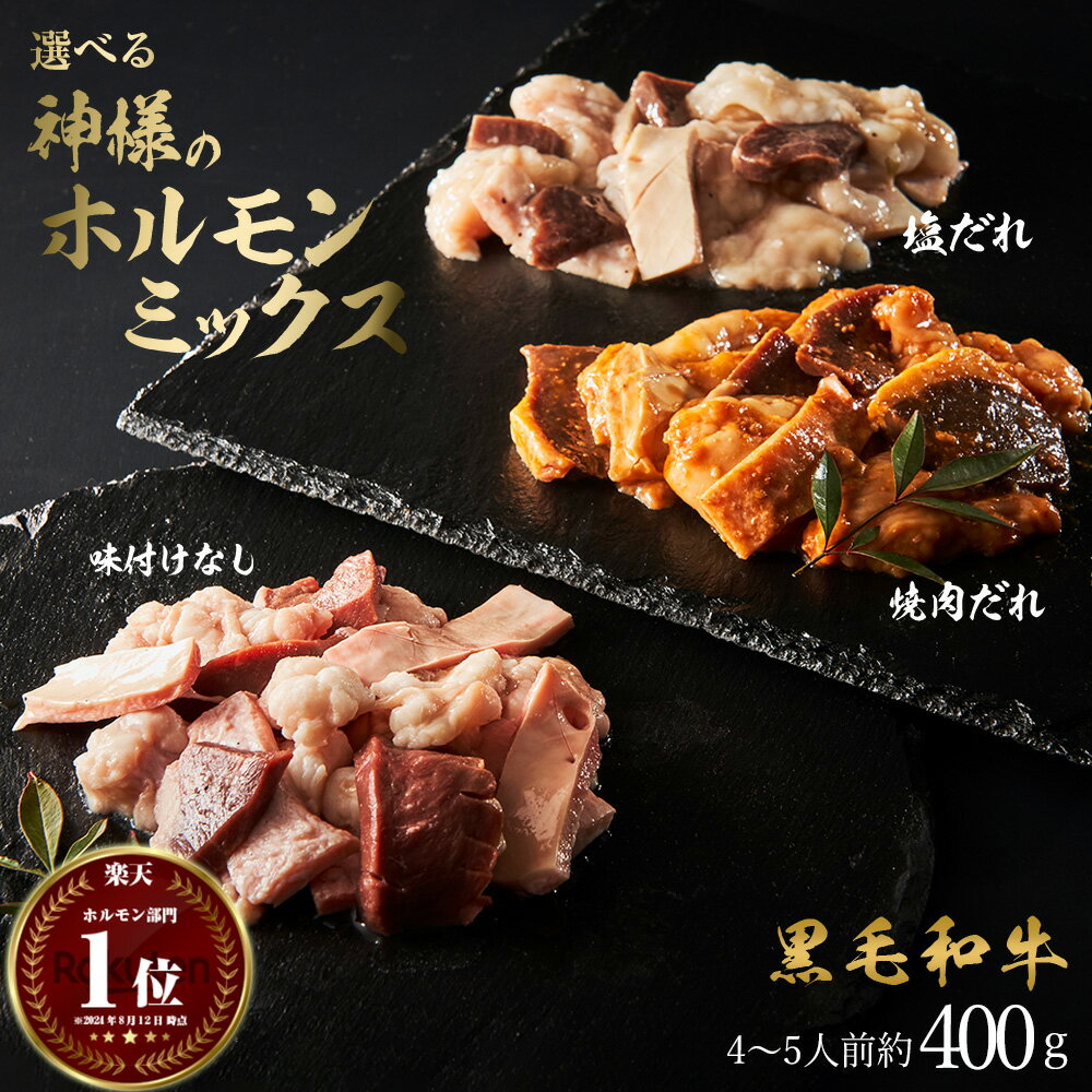 父の日 ギフト 肉 黒毛和牛焼肉 神