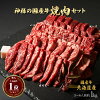 北海道産贅沢焼き肉バーベキュー