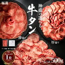 牛タン ブロック 5000g（7本〜8本）最高級 牛たん一本勝負 熟成 塊肉 まるごと1本 下処理済 BBQ 焼肉 シャブシャブ すき焼き ローストビーフタン 茹でタン 低温調理 おせち お祝い ギフト 【冷凍配送】