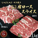 ギフト 選べる 国産牛 肩ロース クラシタ 薄切り 切り落とし すき焼き しゃぶしゃぶ 1kg(1キロ) 10〜11人前 カタロース スライス 高級 お取り寄せ...