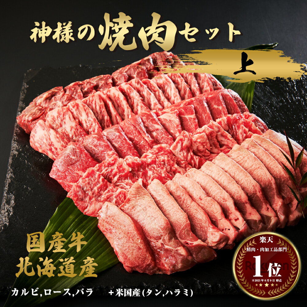 父の日 ギフト 肉 送料無料 北海道