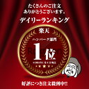 ギフト 肉 送料無料 無添加 北海道産 国産 神様のプレミアム ハンバーグ 12個入り 詰め合わせ 冷凍 120g×12個 セット 1.4kg 牛肉 100％ 生ハンバーグ 焼肉 お祝い 訳ありではございません お取り寄せ グルメ 2