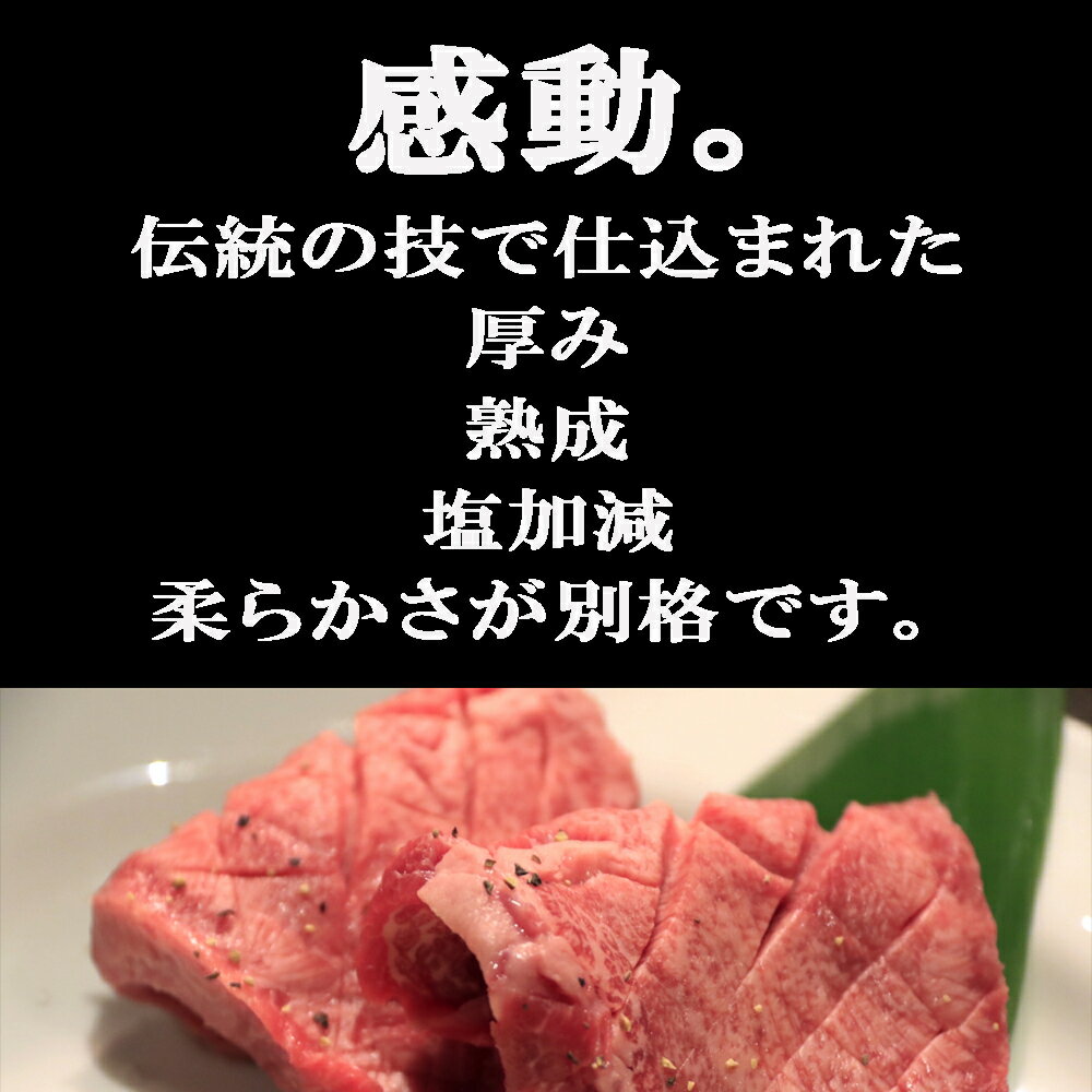 750g 仙台 牛タン 厚切り ギフト タン元 冷凍 内祝い 牛タン 肉 グルメ 焼肉用 小分け お取り寄せグルメ お肉 ギフト 誕生日プレゼント 2