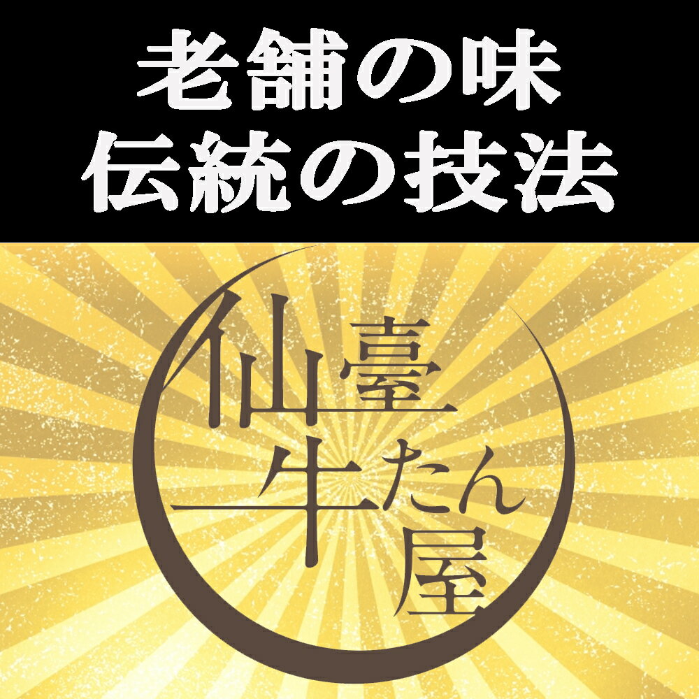 750g 仙台 牛タン 厚切り ギフト タン元 冷凍 内祝い 牛タン 肉 グルメ 焼肉用 小分け お取り寄せグルメ お肉 ギフト 誕生日プレゼント 3