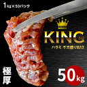 50kg ギガ盛りKING 極厚ハラミ 訳あり 焼肉 メガ盛りパック メガ盛り 訳あり パック 牛ハラミ やわらか そのまま焼くだけ簡単調理 特製ダレ 花咲スジ目入り 焼肉セット メガ盛り パックメガMAX 業務用