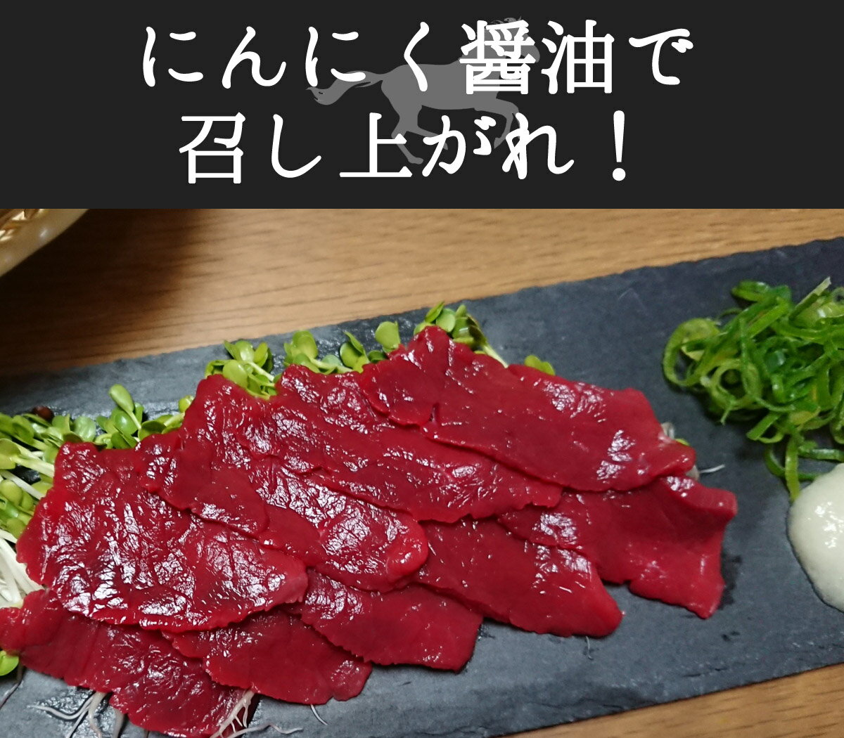 高評価のクリスマスプレゼント 大人気 完全プロ仕様の業務用馬刺しを激安大特価でお届け 馬刺 馬刺し中落300g中トロ 赤身 小分けパック 塊肉 業務用 晩酌 おつまみ 小分け 馬刺し ギフトグルメ お肉 ギフト 誕生日 プレゼント お中元 希少馬刺し 国産に勝るとも劣らない ... 高評価のクリスマスプレゼント 大人気 完全プロ仕様の業務用馬刺しを激安大特価でお届け 馬刺 馬刺し中落300g中トロ 赤身 小分けパック 塊肉 業務用 晩酌 おつまみ 小分け 馬刺し ギフトグルメ お肉 ギフト 誕生日 プレゼント お中元 希少馬刺し 国産に勝るとも劣らない ...