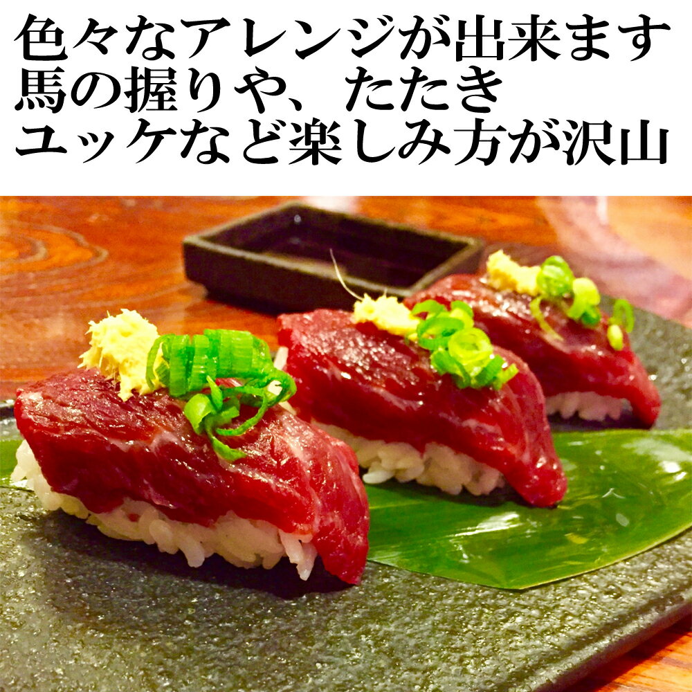 高評価のクリスマスプレゼント 大人気 完全プロ仕様の業務用馬刺しを激安大特価でお届け 馬刺 馬刺し中落300g中トロ 赤身 小分けパック 塊肉 業務用 晩酌 おつまみ 小分け 馬刺し ギフトグルメ お肉 ギフト 誕生日 プレゼント お中元 希少馬刺し 国産に勝るとも劣らない ... 高評価のクリスマスプレゼント 大人気 完全プロ仕様の業務用馬刺しを激安大特価でお届け 馬刺 馬刺し中落300g中トロ 赤身 小分けパック 塊肉 業務用 晩酌 おつまみ 小分け 馬刺し ギフトグルメ お肉 ギフト 誕生日 プレゼント お中元 希少馬刺し 国産に勝るとも劣らない ...