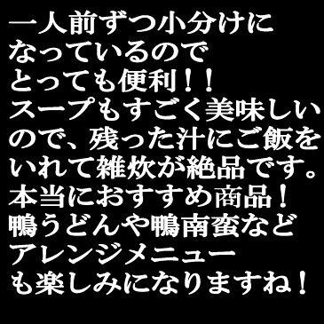 鴨鍋セット1~2人前 鴨ロース、鴨団子 スープ付き 鴨なべ三昧セット(人気の鴨つくねが70g鴨ロース 鴨モモ 鴨つくねボリュームたっぷり 水炊き 鶏鍋 プレゼント ギフト キャンプ 鍋 一人鍋 BBQ 贈答 一人一鍋