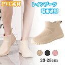 レインブーツ レインシューズ ショート晴雨兼用 PVC素材 幅広 通勤 通学 軽量 シンプル 厚底 滑り止め 防水 歩きやすい 雨靴 レディース ショートブーツ...