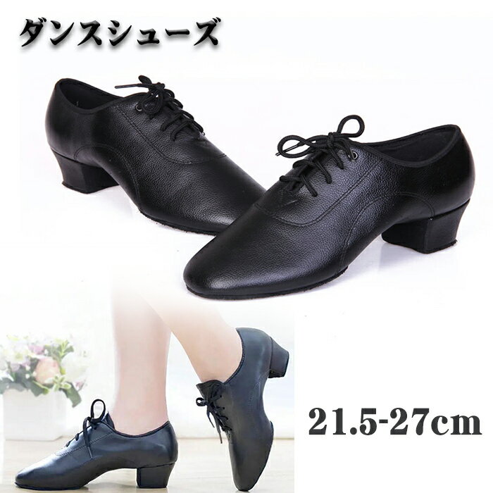 ダンスシューズ レザー 社交メンズ 通気穴付 春夏 爽やか スプリット ラテンシューズ レースアップ ダンスシューズ無地 涼しい 初心者 皮靴 通気性 ソシアル...