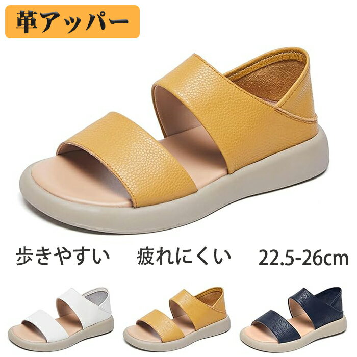 本革レディースサンダル ファッションサンダル レディース カジュアル 厚底サンダル レディース 夏 軽量 レディース スポーツサンダル カジュアルサンダル 滑り止め 通気快適 幅広 通気春夏 通勤 サンダル 水陸両用 女性夏