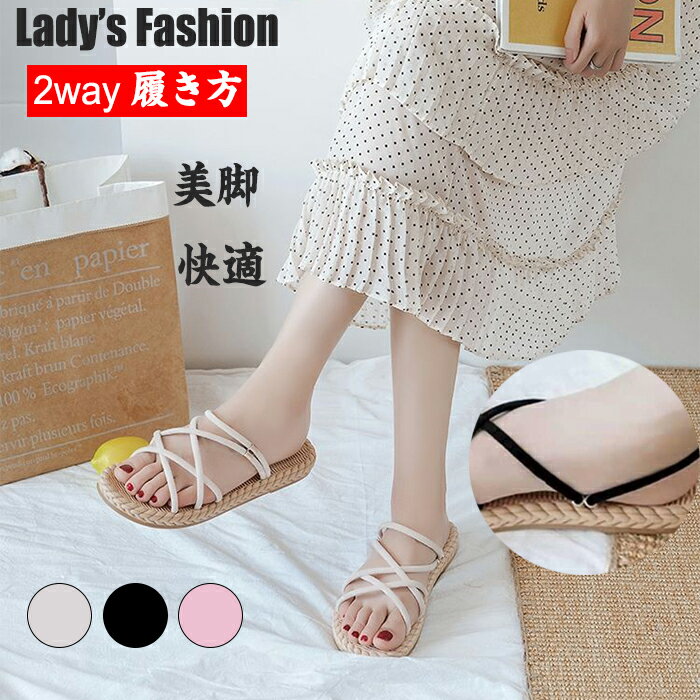 スリッパ レディース スリッパサンダル 22.5cm-25cm 3colorsプラットフォーム ヒール 靴 シューズ 綿麻 履きやすい 歩きやすい 薄底 アウトドア ルームシューズ ビーチスレディース 軽量 美脚効果デザイン女性カジュアル 疲れにくいサマーシューズ 通勤 通学