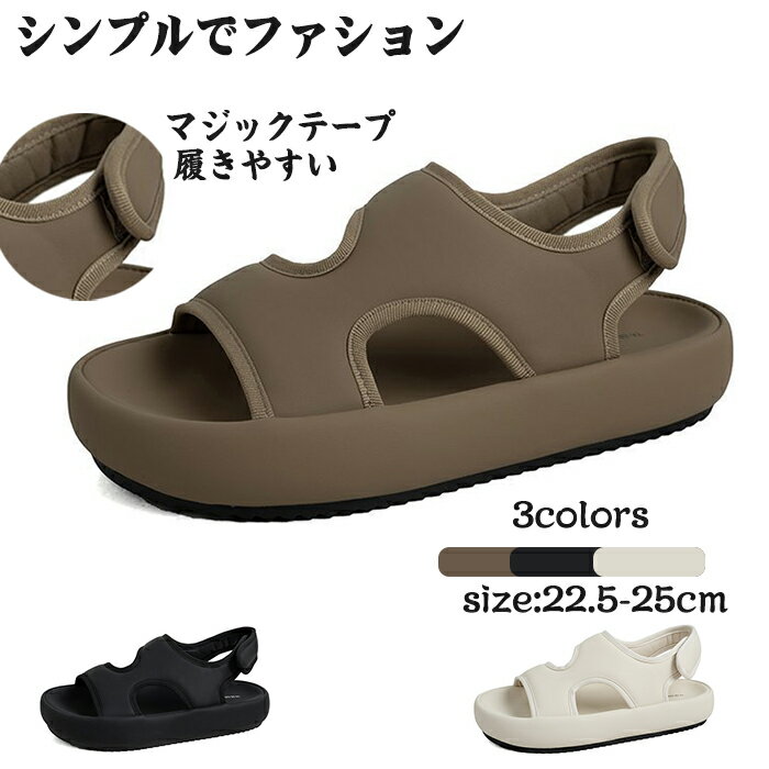 レディース 軽量 厚底 美脚効果デザイン女性用サンダル 歩きやすい プラットフォーム ヒール 美脚 無地女性用 カジュアル 通気性 歩きやすい フィット 軽減 クッション性 滑りにくい ソール 疲れにくいサマーシューズ スリッポンレディース通勤 通学スタイル良く