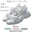 レディースサンダル 厚底 スポーツサンダル 女性用サンダル 歩きやすいベルクロ レディースシューズ 白 軽量 歩きやすい スポサン コンフォートサンダル 疲れな...