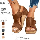 厚底サンダル レディースサンダル 美脚効果 身長アップ レディース ウエッジソールレディースサボサンダルサンダル レディース スポーツサンダル スポサン 厚底す...