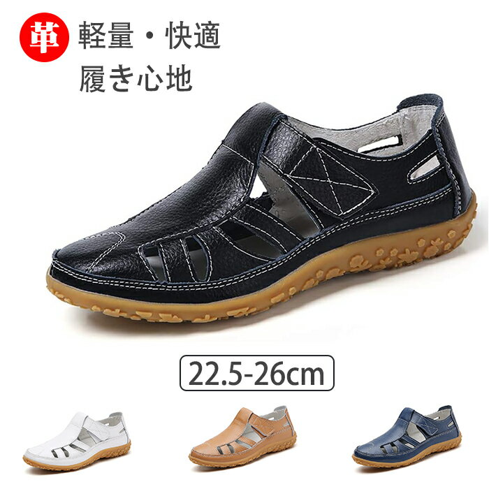 革製サンダル レディース スポーツサンダル サマーシューズ ビーチサンダル 女性 人気 サンダル レディ..